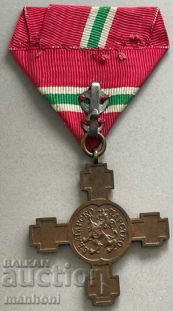 Παράδοση 5103 Σταυρός του Βασιλείου της Βουλγαρίας για την Ανεξαρτησία 1908