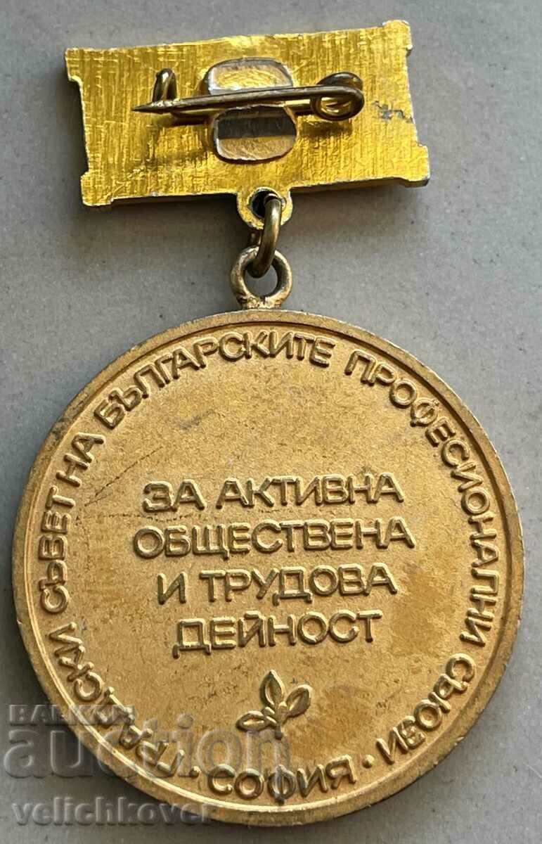 32262 Bulgaria medal for active public activity Sofia with price 4.00 BGN | € 2.05 32262 Bulgaria medal for active public activity Sofia with price 4.00 BGN | € 2.05