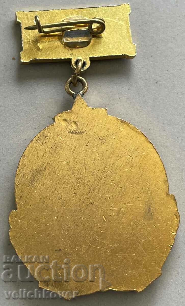 32269 Bulgaria Medal Deserved Worker of Physical Culture with price 15.00 BGN | € 7.67