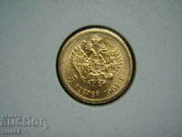 5 Roubel 1901 Russia - AU/Unc (gold)