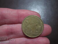 5 dinari Serbia 2007