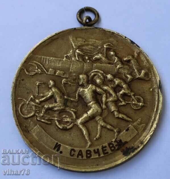 RARE MEDAL OF THE KINGDOM OF BULGARIA - TOUR OF BULGARIA with price € 87.99 | 172.09 BGN