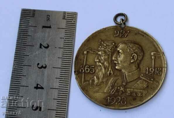 Auction  RARE MEDAL OF THE KINGDOM OF BULGARIA - TOUR OF BULGARIA