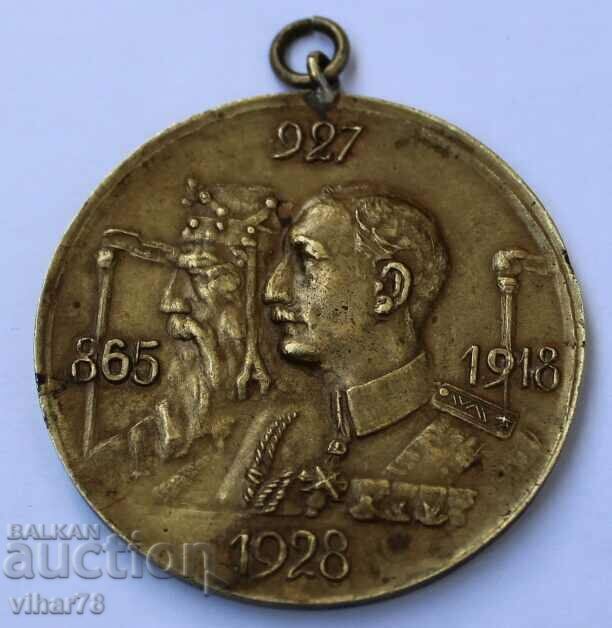 РЯДЪК МЕДАЛ ЦАРСТВО БЪЛГАРИЯ-ОБИКОЛКА НА БЪЛГАРИЯ РЯДЪК МЕДАЛ ЦАРСТВО БЪЛГАРИЯ-ОБИКОЛКА НА БЪЛГАРИЯ