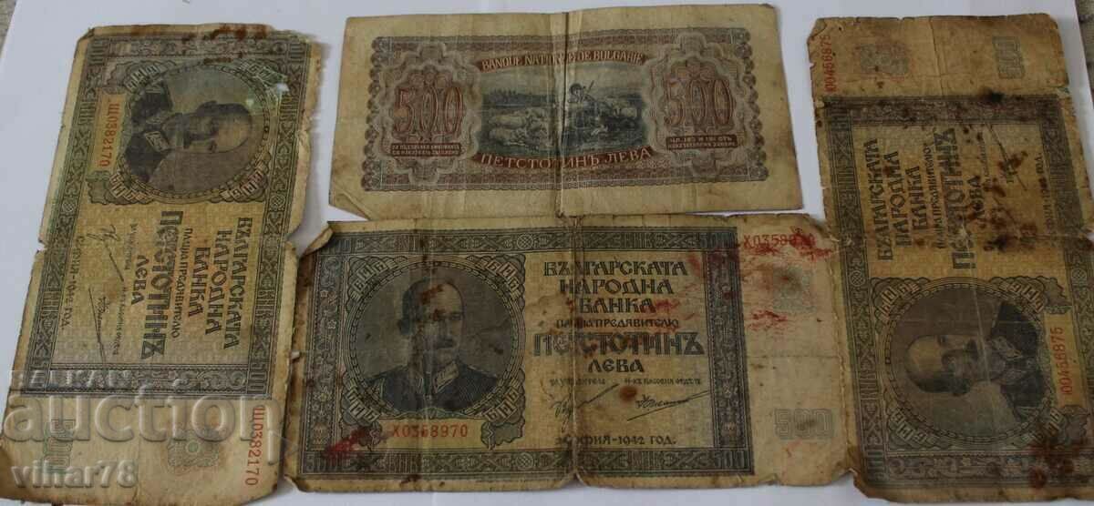 Δημοπρασία παρτίδα 4 τραπεζογραμματίων