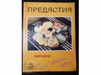 Book "Appetizers-salads, cold melts-K. Kovacheva" - 32 p.