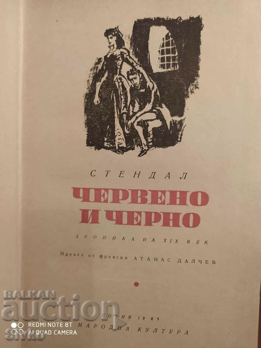Κόκκινο και μαύρο Stendal με τιμή 0.99 BGN | € 0.51