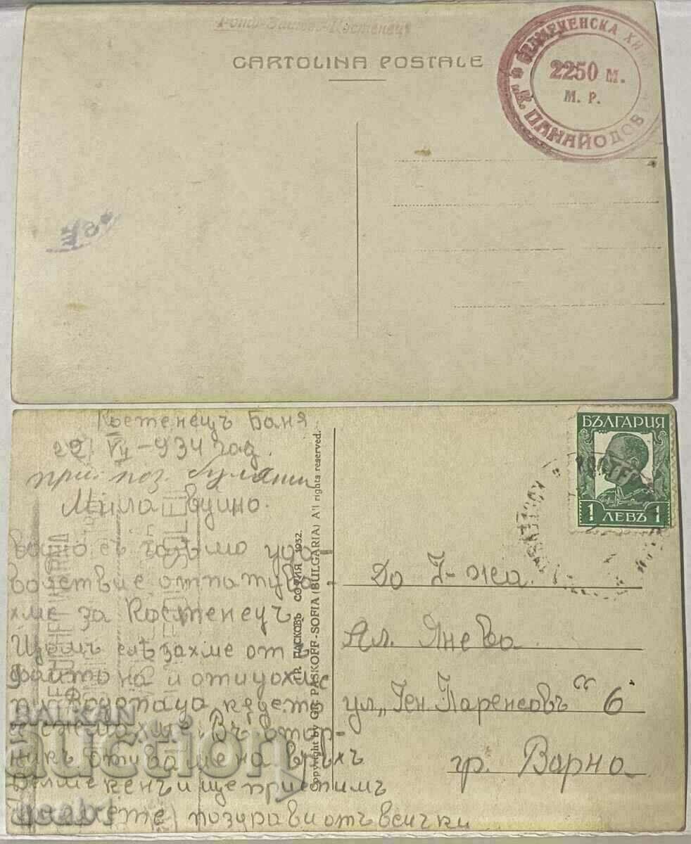 Belmeken waterfall / Kostenets with price 14.99 BGN | € 7.66 Belmeken waterfall / Kostenets with price 14.99 BGN | € 7.66