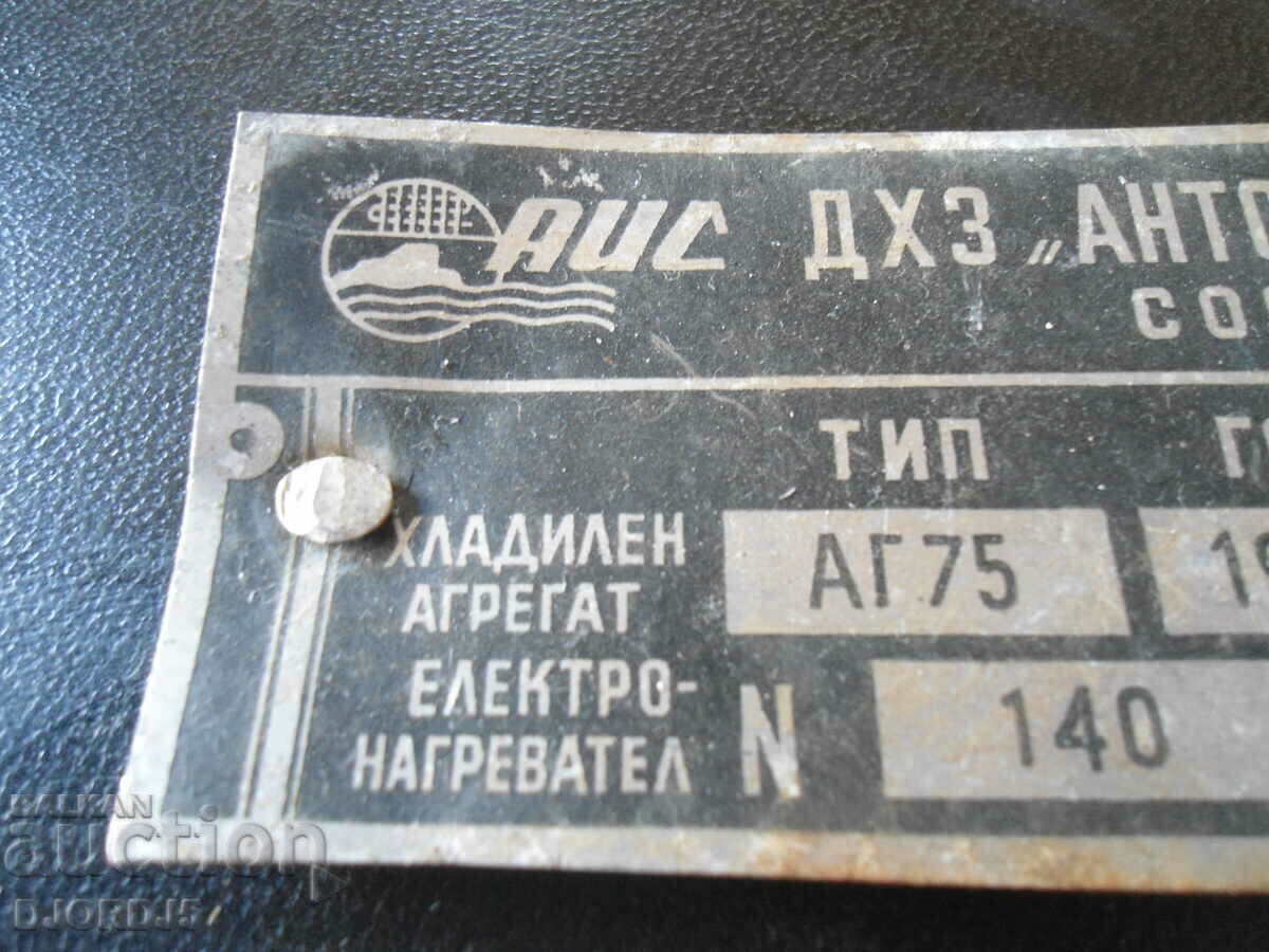An old metal plate with price 2.00 BGN | € 1.02 An old metal plate with price 2.00 BGN | € 1.02