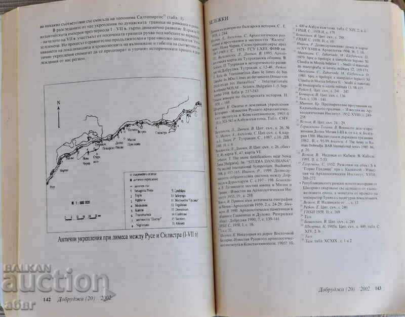 100 χρόνια Ιστορικού Μουσείου Silistra - 5