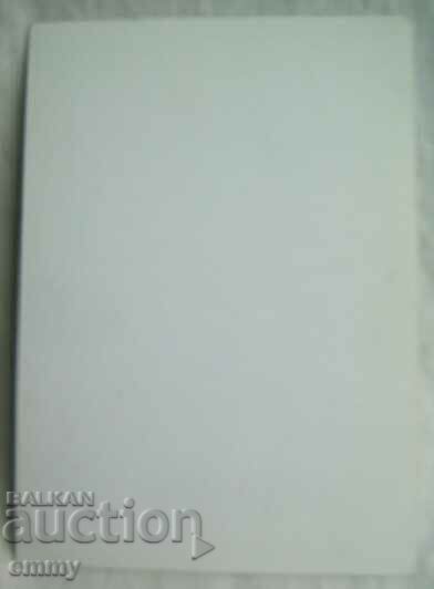 Auction  Ticket press conference for the football match Bulgaria-Andorra, 2002