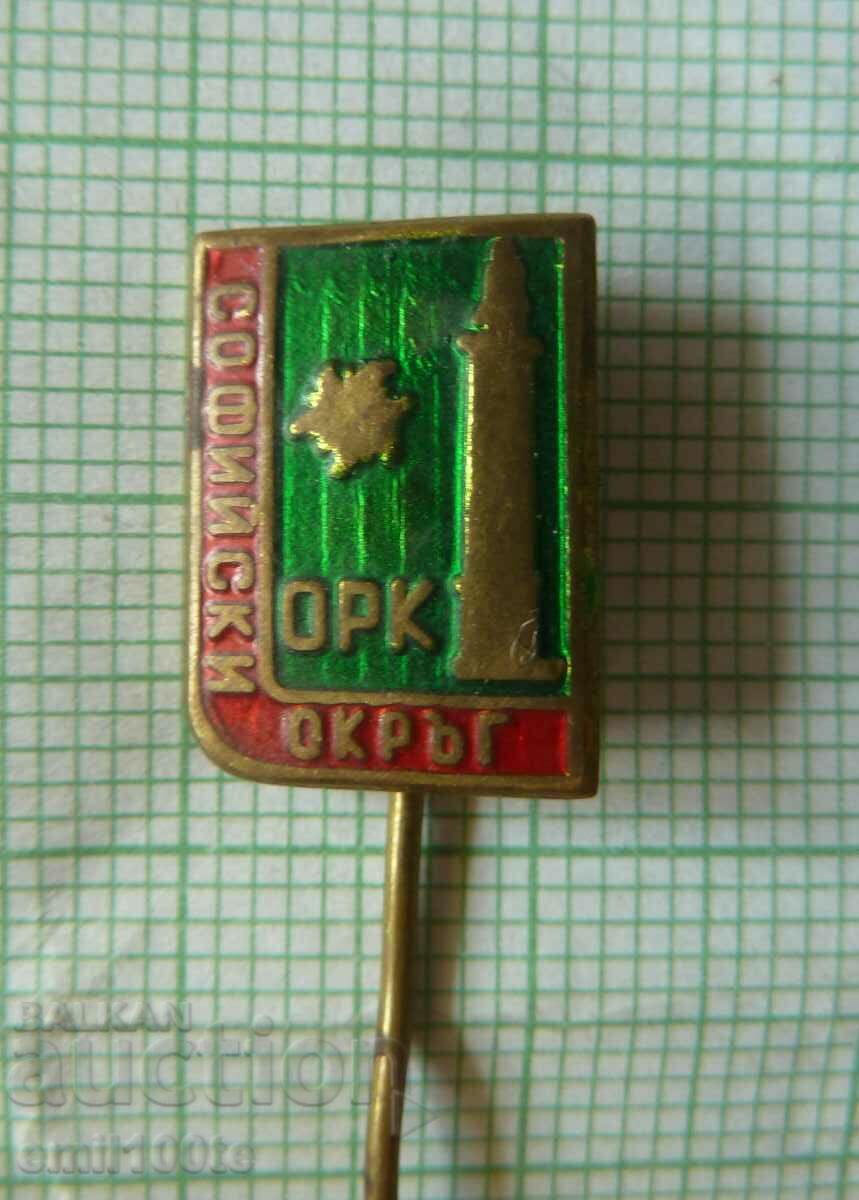 Badge - ORK Get to know your homeland Sofia district