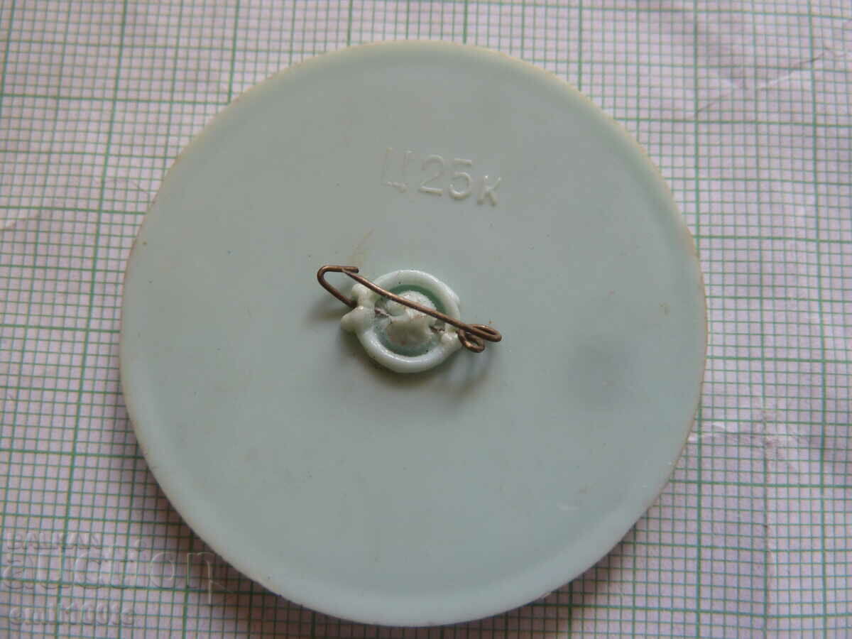 Auction Badge - Football Championship of the USSR Auction Badge - Football Championship of the USSR