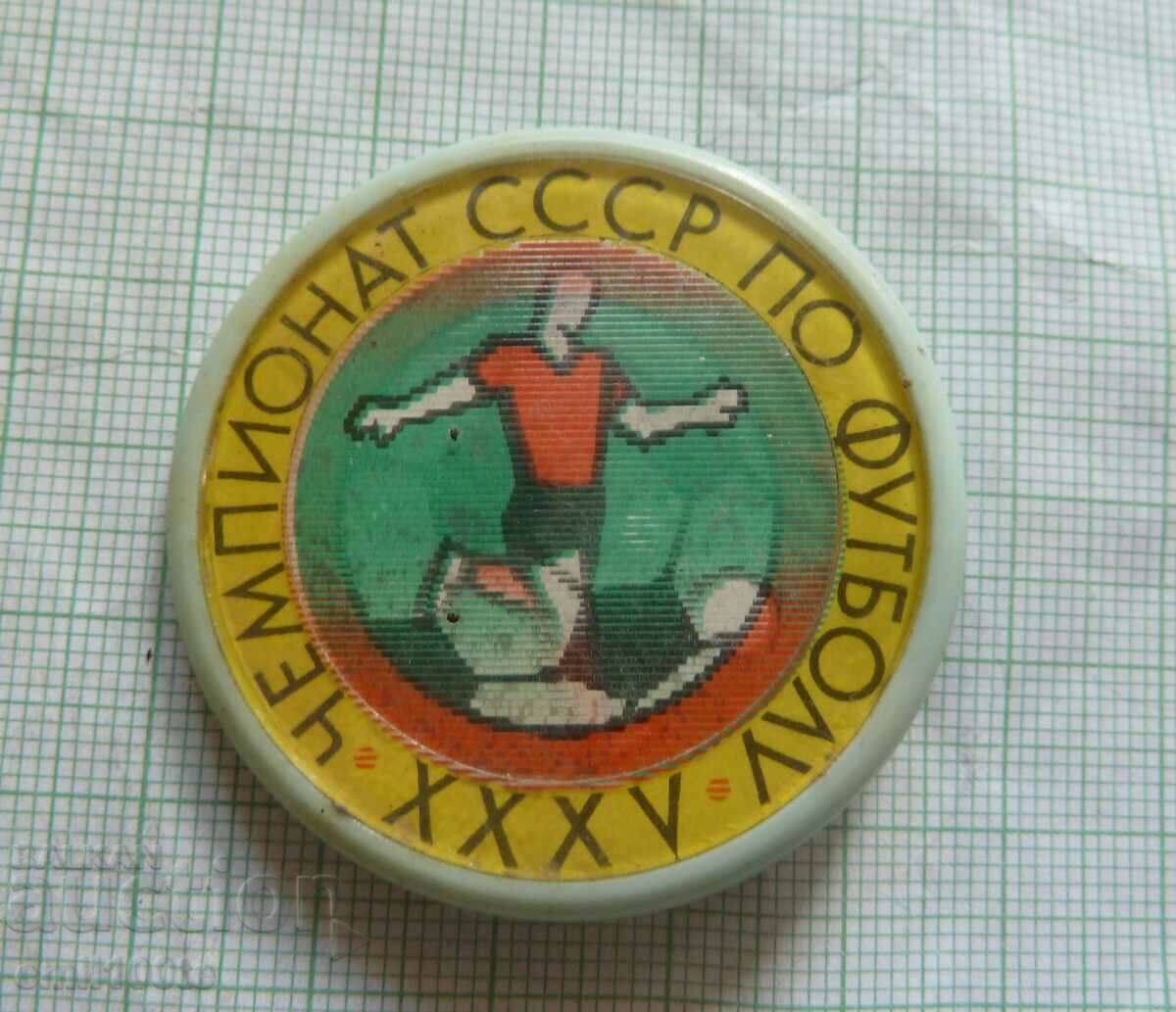 Badge - Football Championship of the USSR