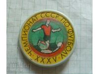 Значка- Шампионат по футбол на СССР