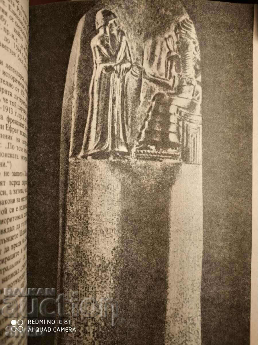 Licitație Cele șapte minuni ale lumii, Wojciech Zamarowski Licitație Cele șapte minuni ale lumii, Wojciech Zamarowski