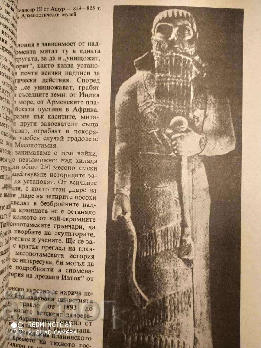 Livrarea Cele șapte minuni ale lumii, Wojciech Zamarowski Livrarea Cele șapte minuni ale lumii, Wojciech Zamarowski