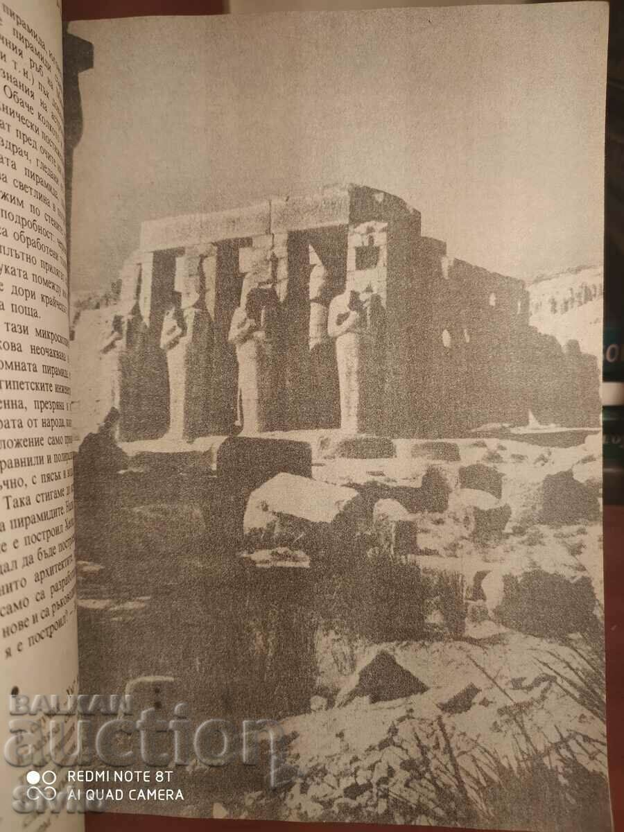 The Seven Wonders of the World, Wojciech Zamarowski - 5