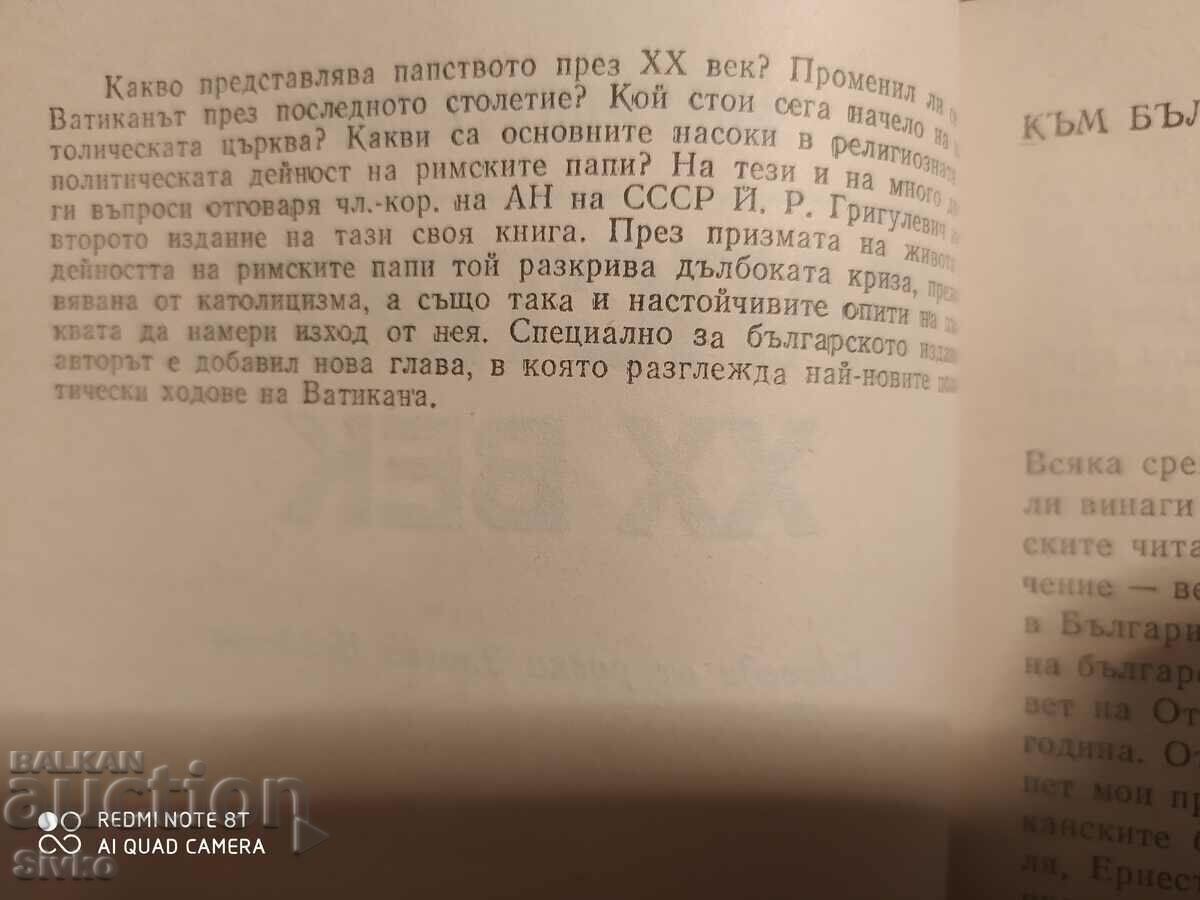 Auction The papacy of the twentieth century first edition Auction The papacy of the twentieth century first edition