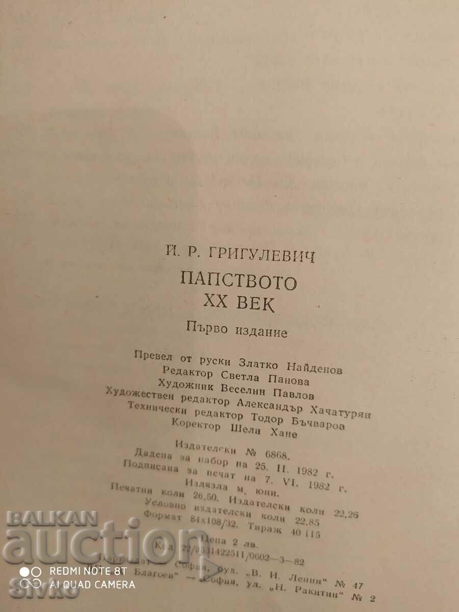 Delivery of The papacy of the twentieth century first edition Delivery of The papacy of the twentieth century first edition