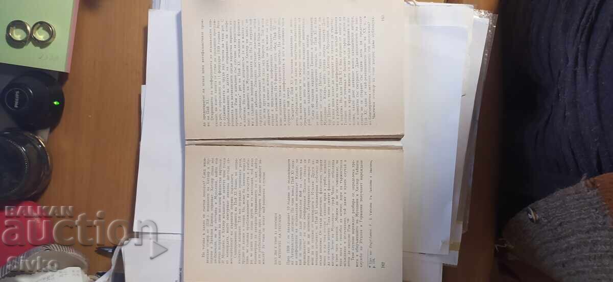 The papacy of the twentieth century first edition - 5 The papacy of the twentieth century first edition - 5