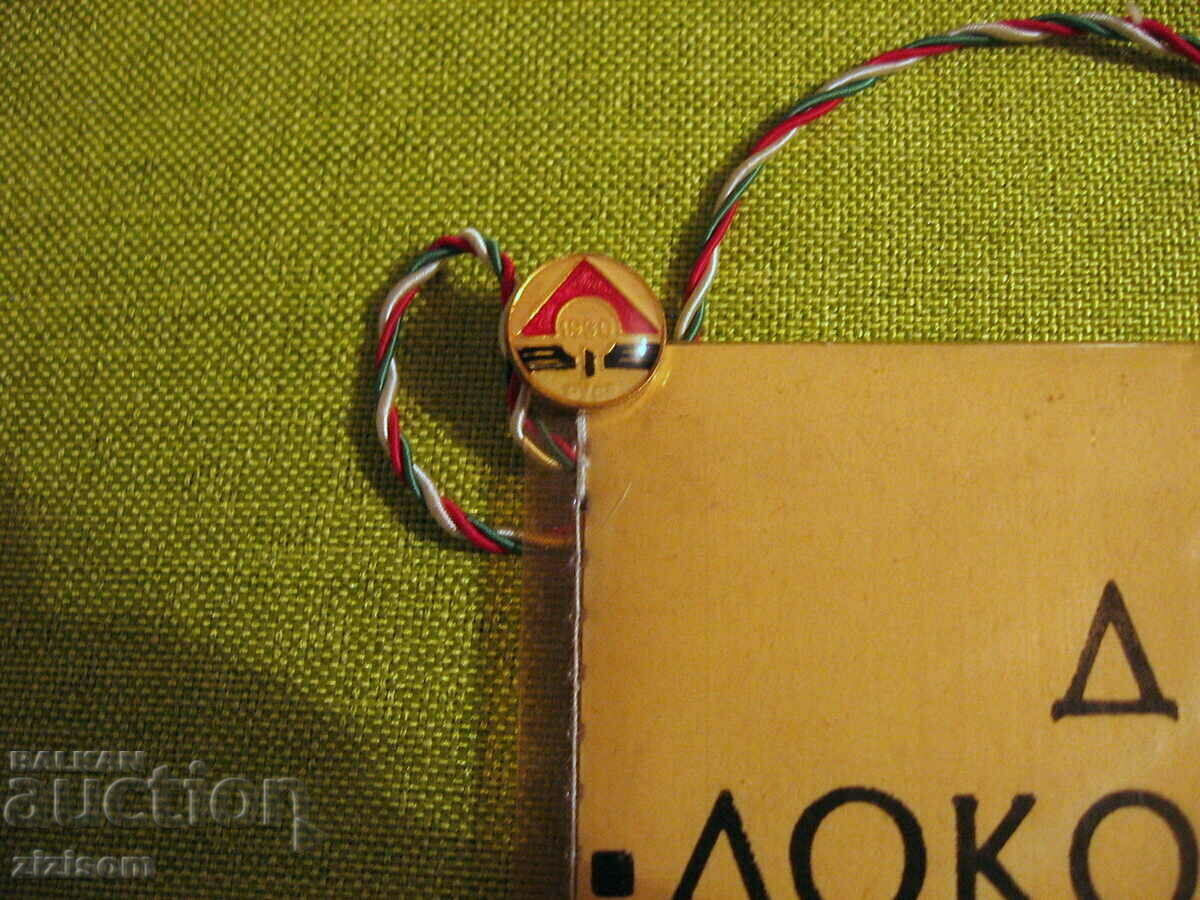 Auction FLAG AND BADGE OF DFS LOCOMOTIVE RUSE 1930 Auction FLAG AND BADGE OF DFS LOCOMOTIVE RUSE 1930