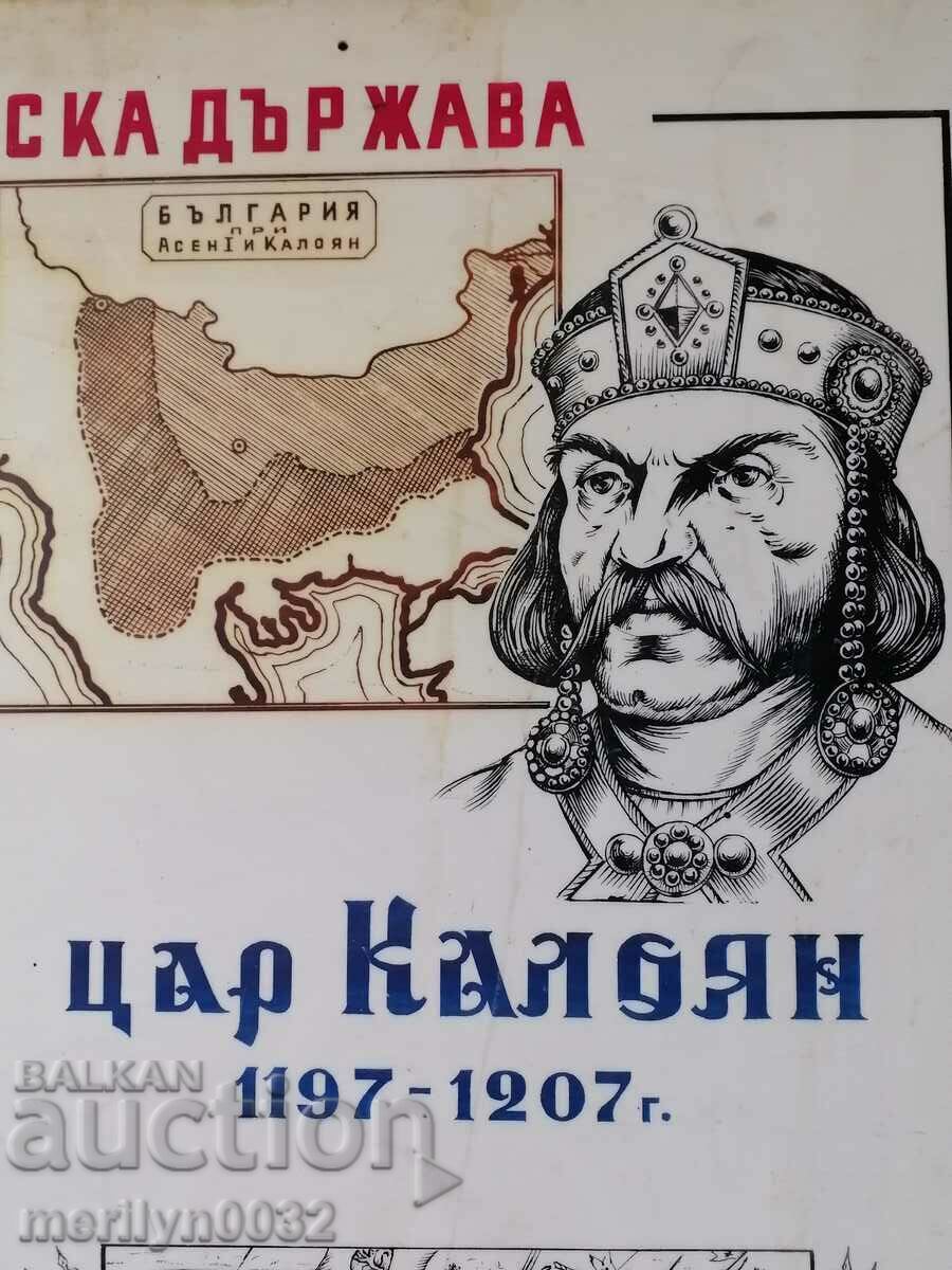 Plastic sign historical sign of agitation with price 45.00 BGN | € 23.01 Plastic sign historical sign of agitation with price 45.00 BGN | € 23.01