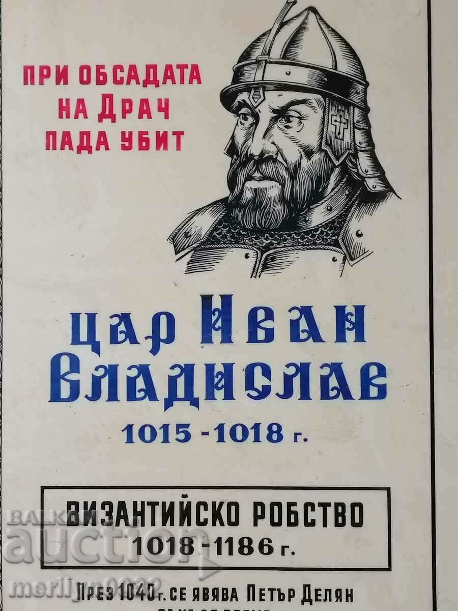 Πλαστική πινακίδα ιστορικό σημάδι ταραχής με τιμή 45.00 BGN | € 23.01 Πλαστική πινακίδα ιστορικό σημάδι ταραχής με τιμή 45.00 BGN | € 23.01