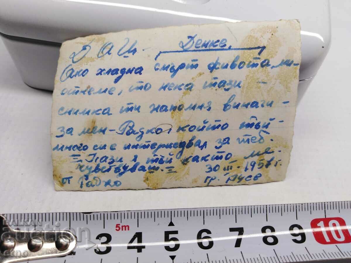 Δημοπρασία ΠΑΛΙΑ ΦΩΤΟΓΡΑΦΙΑ - ΦΟΡΤΗΓΟ, RUSE 1957