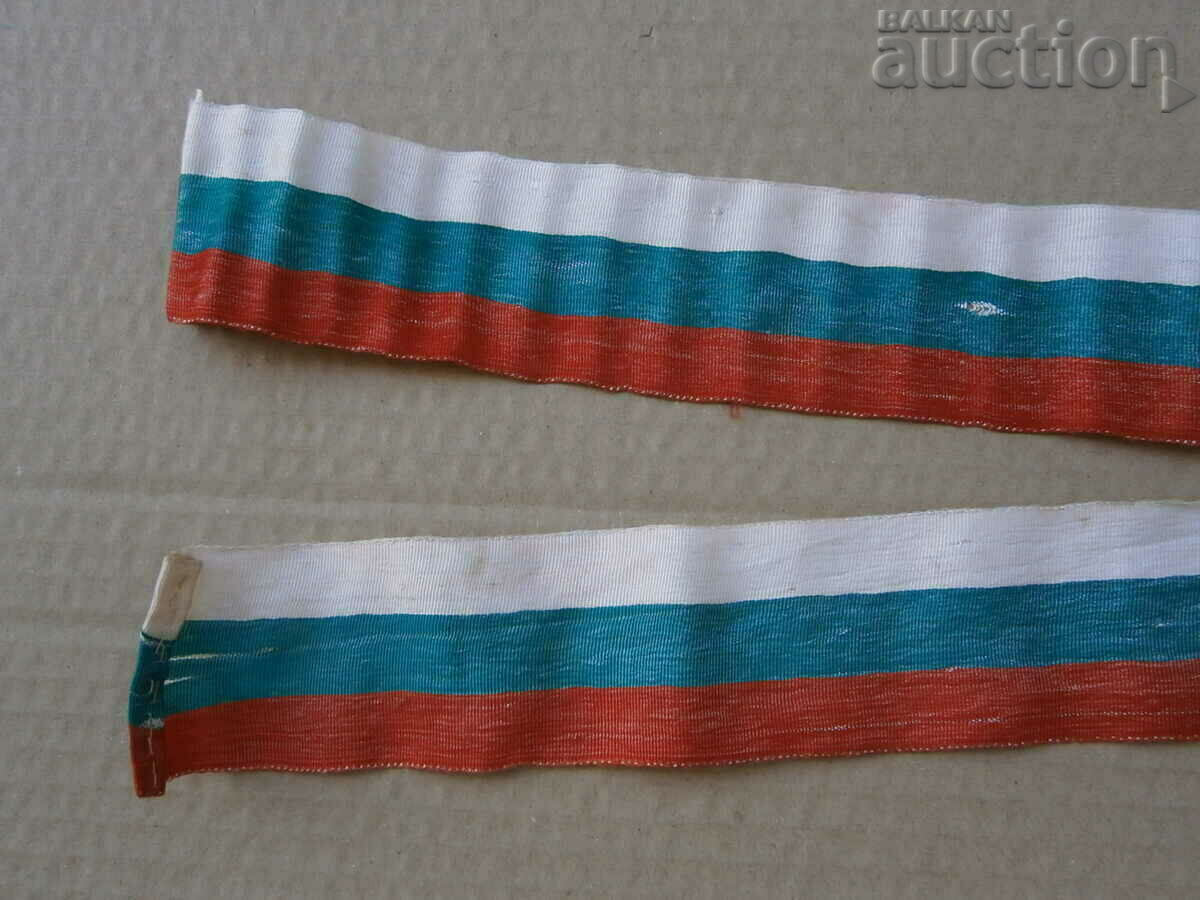 vintage award ribbon tricolor tricolor flag with price 41.00 BGN | € 20.96