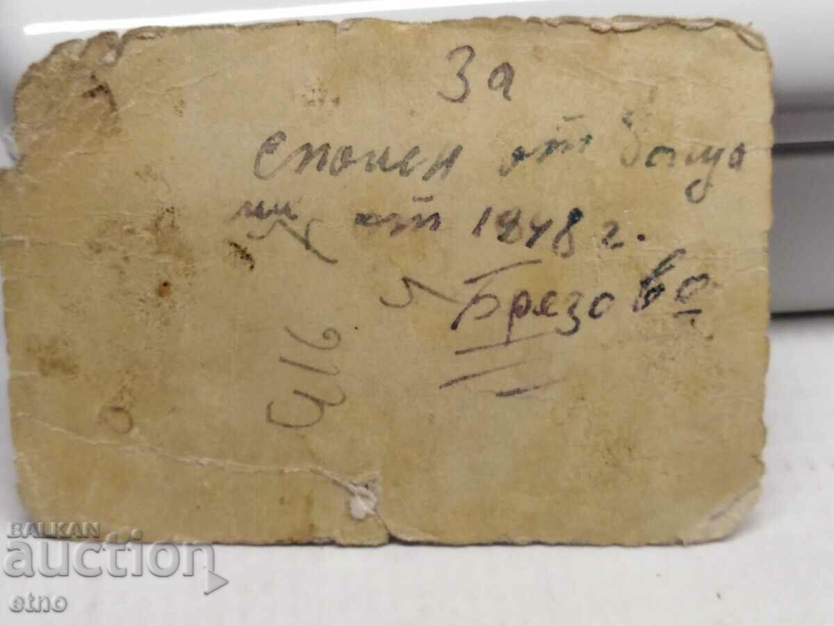 Παράδοση ROYAL PHOTO-RETRO MERCEDES-PLOVDIV-BREZOVO ΛΕΩΦΟΡΕΙΟ, ΦΟΡΤΗΓΟ Παράδοση ROYAL PHOTO-RETRO MERCEDES-PLOVDIV-BREZOVO ΛΕΩΦΟΡΕΙΟ, ΦΟΡΤΗΓΟ