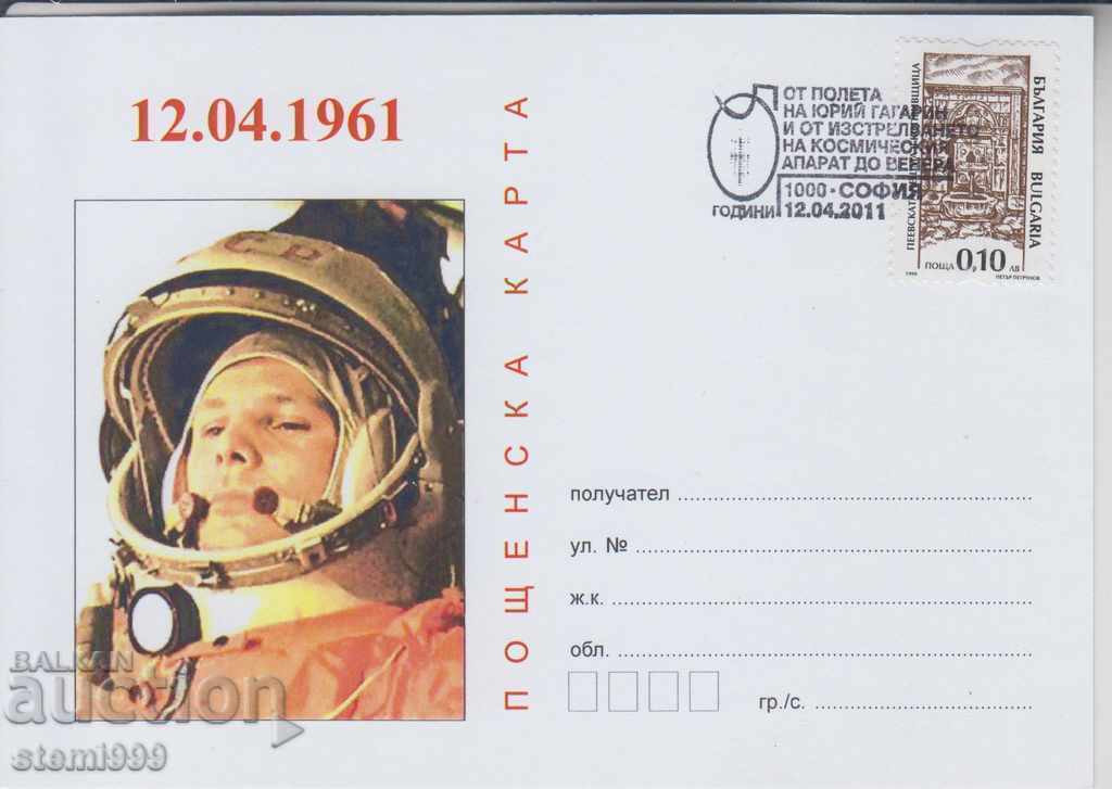 Carte poștală Cosmos