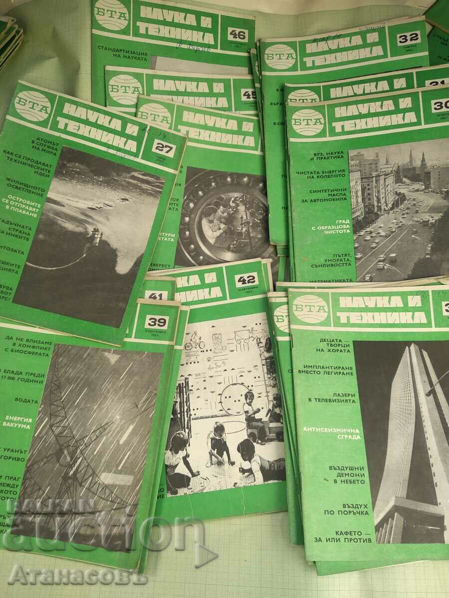 Списание БТА Наука и Техника лот 1976 г.