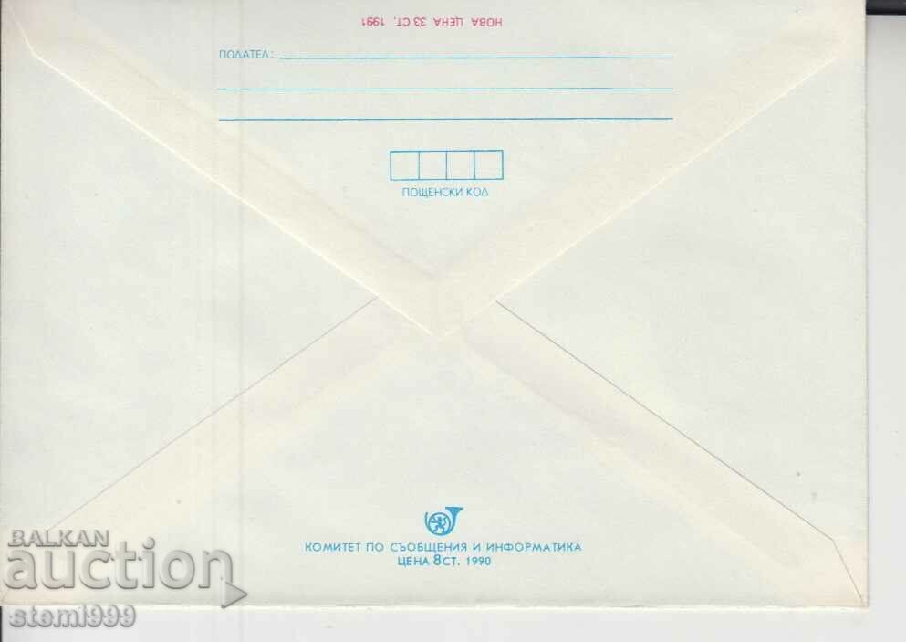 Envelope Curiosity Flowers with price 3.80 BGN | € 1.94 Envelope Curiosity Flowers with price 3.80 BGN | € 1.94