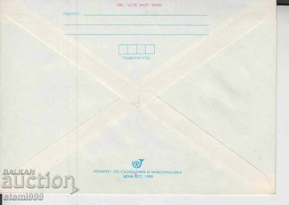 Envelope Curiosity Flowers with price 3.80 BGN | € 1.94 Envelope Curiosity Flowers with price 3.80 BGN | € 1.94