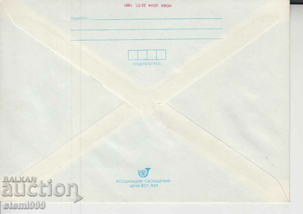 Envelope Curiosity Flowers with price 3.80 BGN | € 1.94 Envelope Curiosity Flowers with price 3.80 BGN | € 1.94