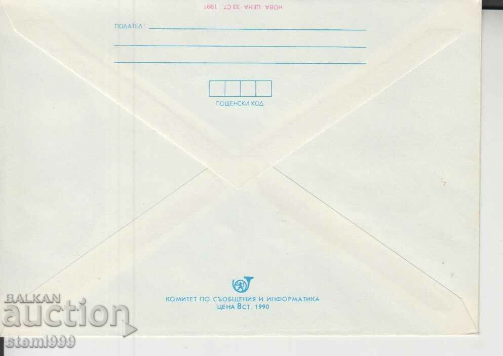 Envelope Curiosity Flowers with price 3.80 BGN | € 1.94 Envelope Curiosity Flowers with price 3.80 BGN | € 1.94