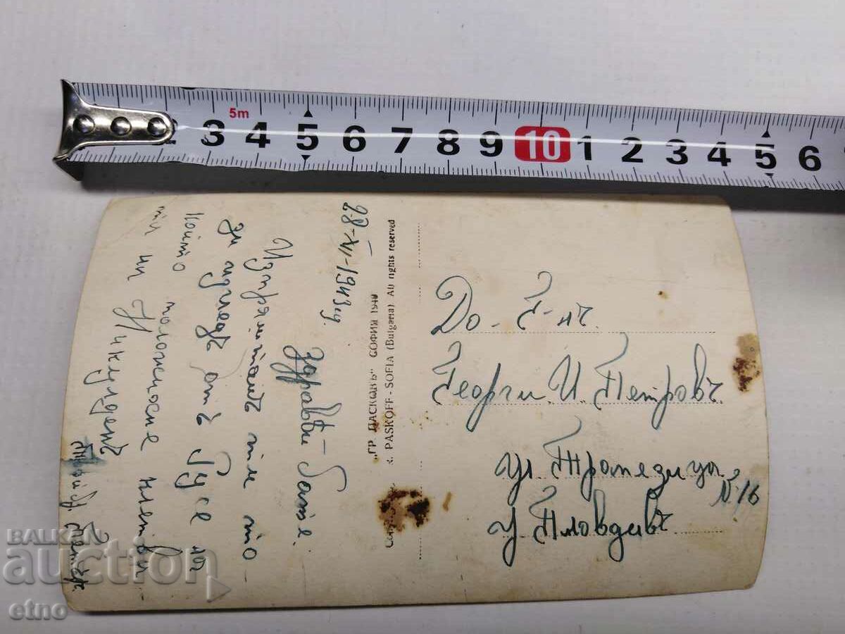 Auction 1943. TSARSKA PK-RUSE Auction 1943. TSARSKA PK-RUSE