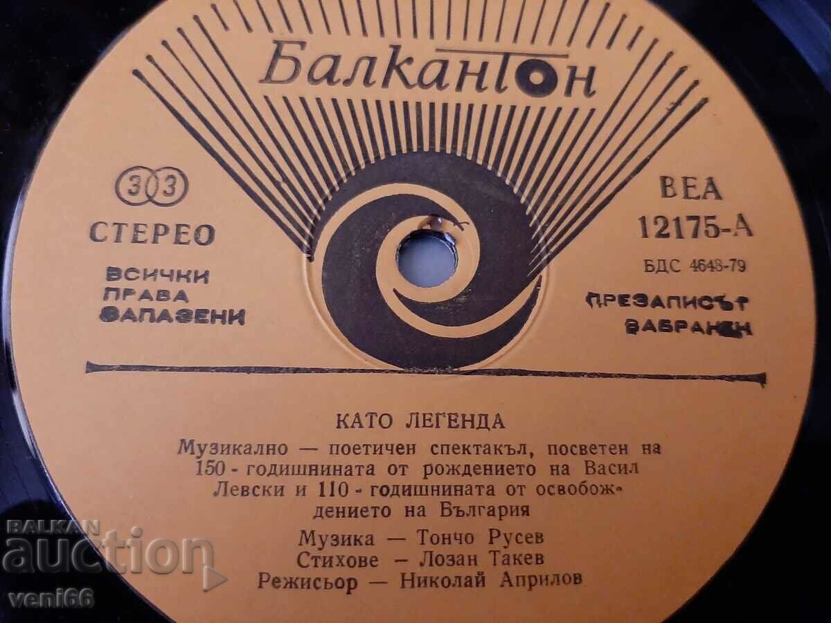 Licitație VEA 12175 Ca o legendă Licitație VEA 12175 Ca o legendă