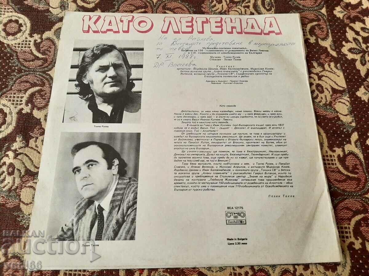 Livrarea VEA 12175 Ca o legendă Livrarea VEA 12175 Ca o legendă