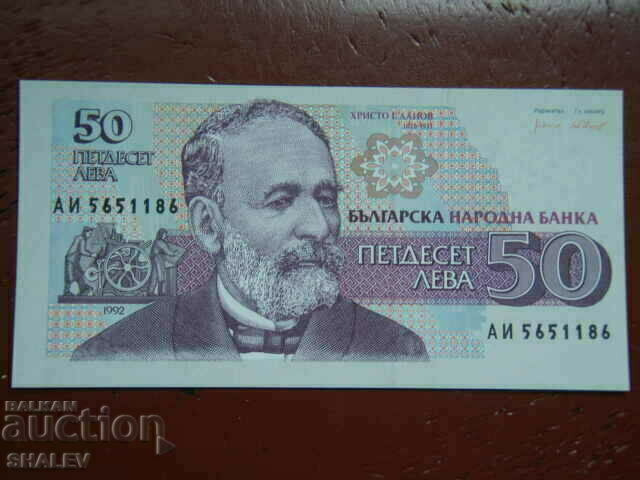 50 лева 1992 година Република България (2) - Unc с цена € 2.59 | 5.07 лв.