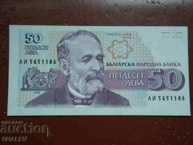 BGN 50 1992 Δημοκρατία της Βουλγαρίας (2) - Unc