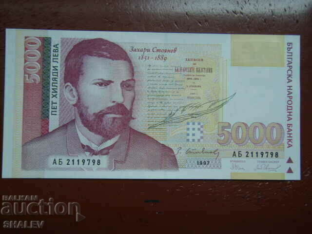 5000 лева 1997 година Република България (2) - Unc