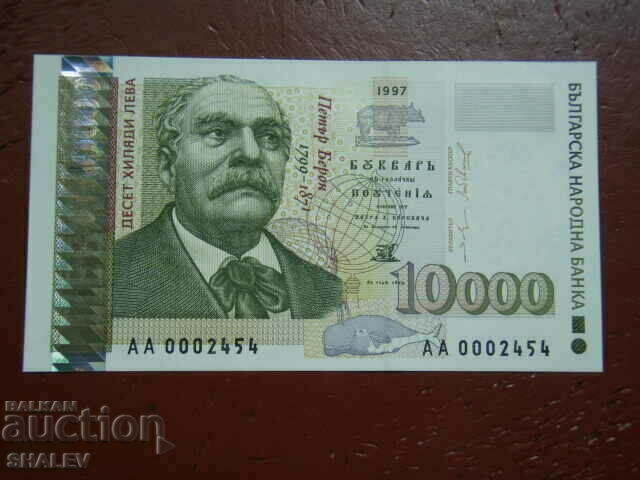 BGN 10,000 1997 Republic of Bulgaria (1) - Unc
