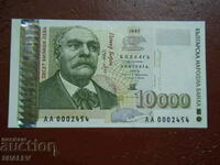 10.000 BGN 1997 Republica Bulgaria (1) - Unc