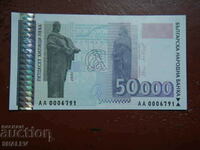 50.000 BGN 1997 Δημοκρατία της Βουλγαρίας (2) - Unc