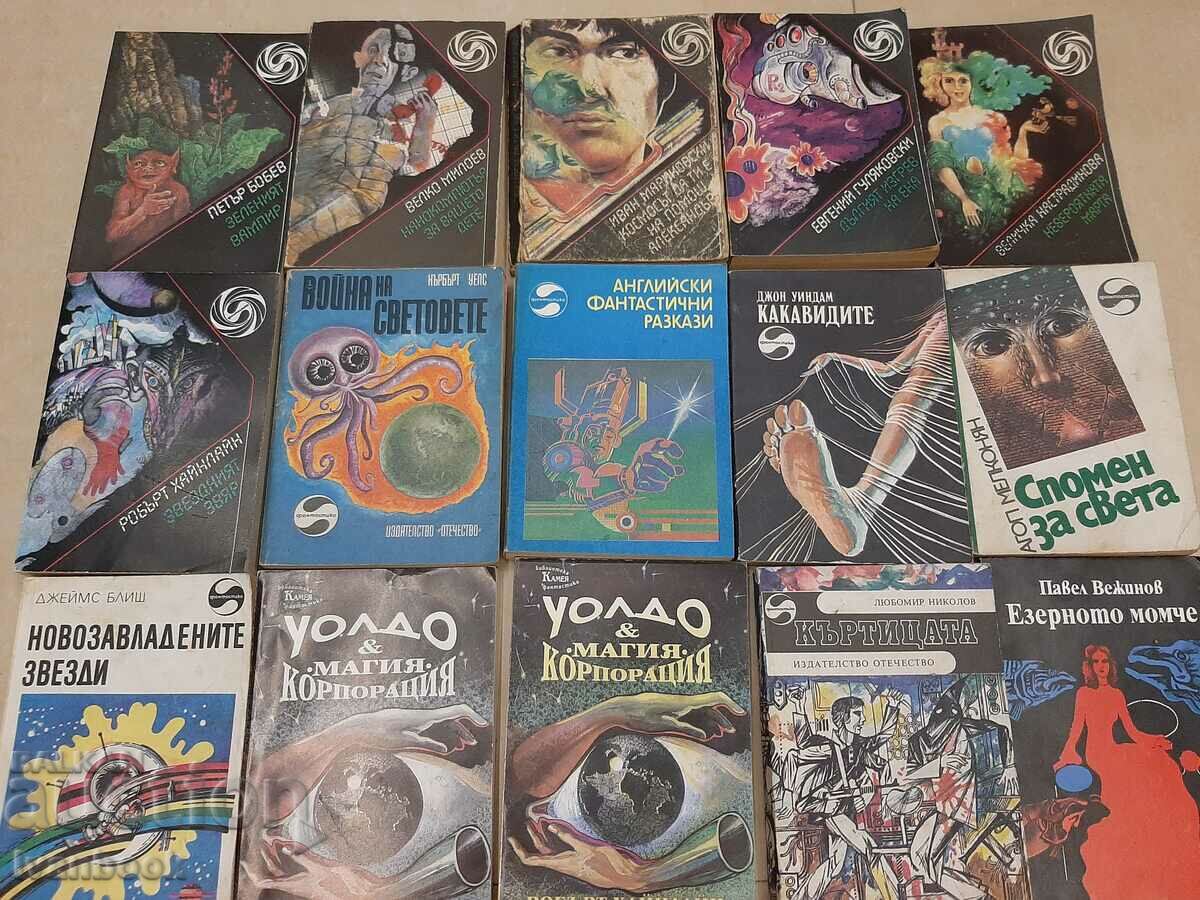 Library Fiction 20pcs with price 24.00 BGN | € 12.27 Library Fiction 20pcs with price 24.00 BGN | € 12.27