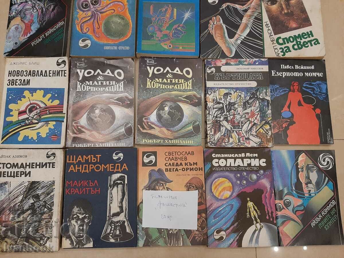 Auction Library Fiction 20pcs Auction Library Fiction 20pcs