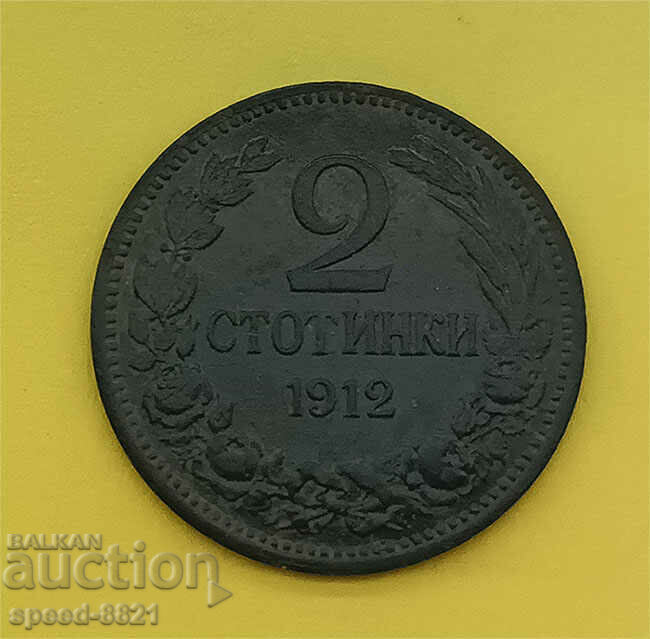 Moneda de 2 stotinki 1912 Bulgaria