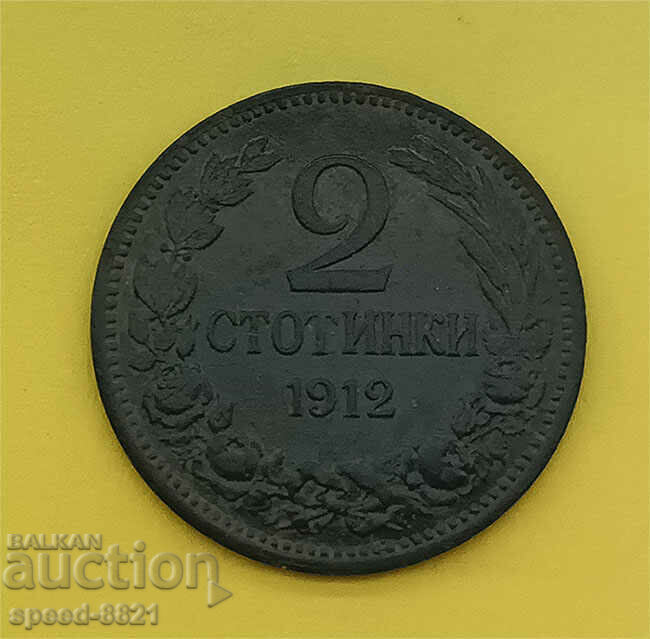 2 Stotinki 1912 Bronze Coin Bulgaria 2 Stotinki 1912 Bronze Coin Bulgaria